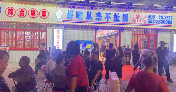 李扯扯辣卤串串加盟